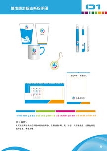 城市旅游VI設計與旅游開發項目策劃咨詢 塑造品牌形象與推動可持續發展